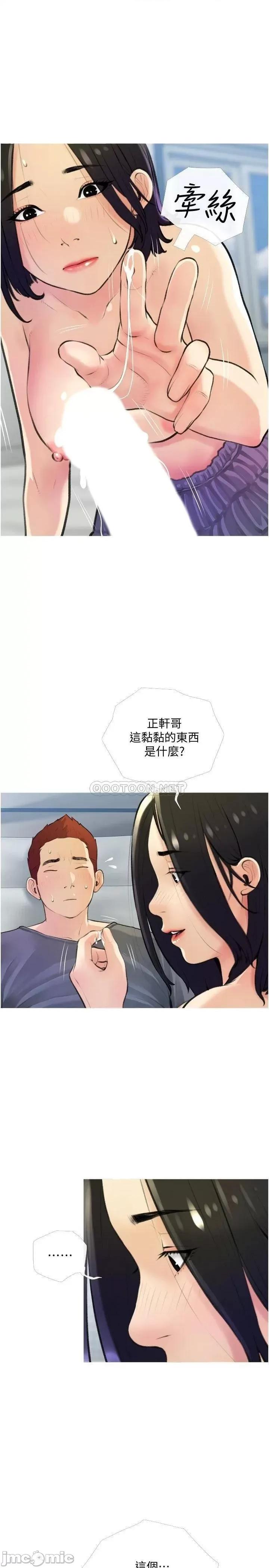 阿姨的家教课 阿姨的家教课_第19话_-_正轩哥，我们来做吧 第13页