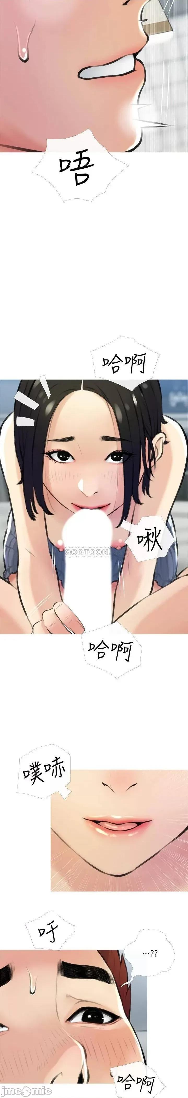 阿姨的家教课 阿姨的家教课_第19话_-_正轩哥，我们来做吧 第17页