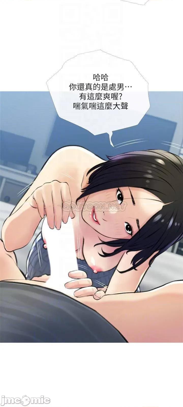阿姨的家教课 阿姨的家教课_第19话_-_正轩哥，我们来做吧 第18页