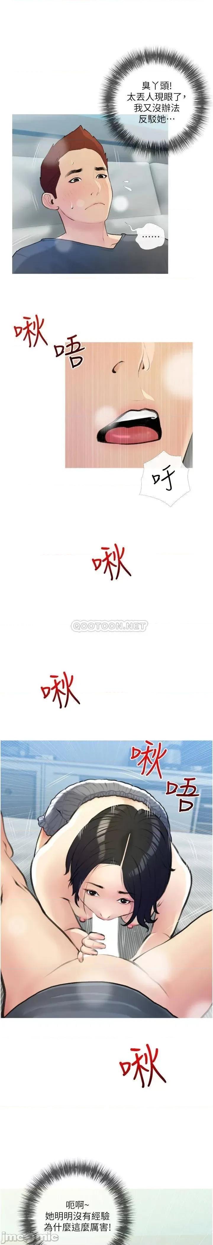 阿姨的家教课 阿姨的家教课_第19话_-_正轩哥，我们来做吧 第19页