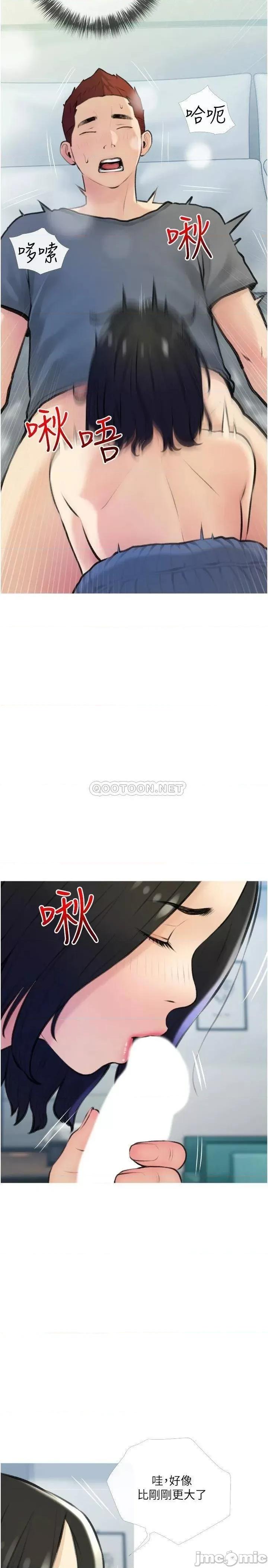 阿姨的家教课 阿姨的家教课_第19话_-_正轩哥，我们来做吧 第20页