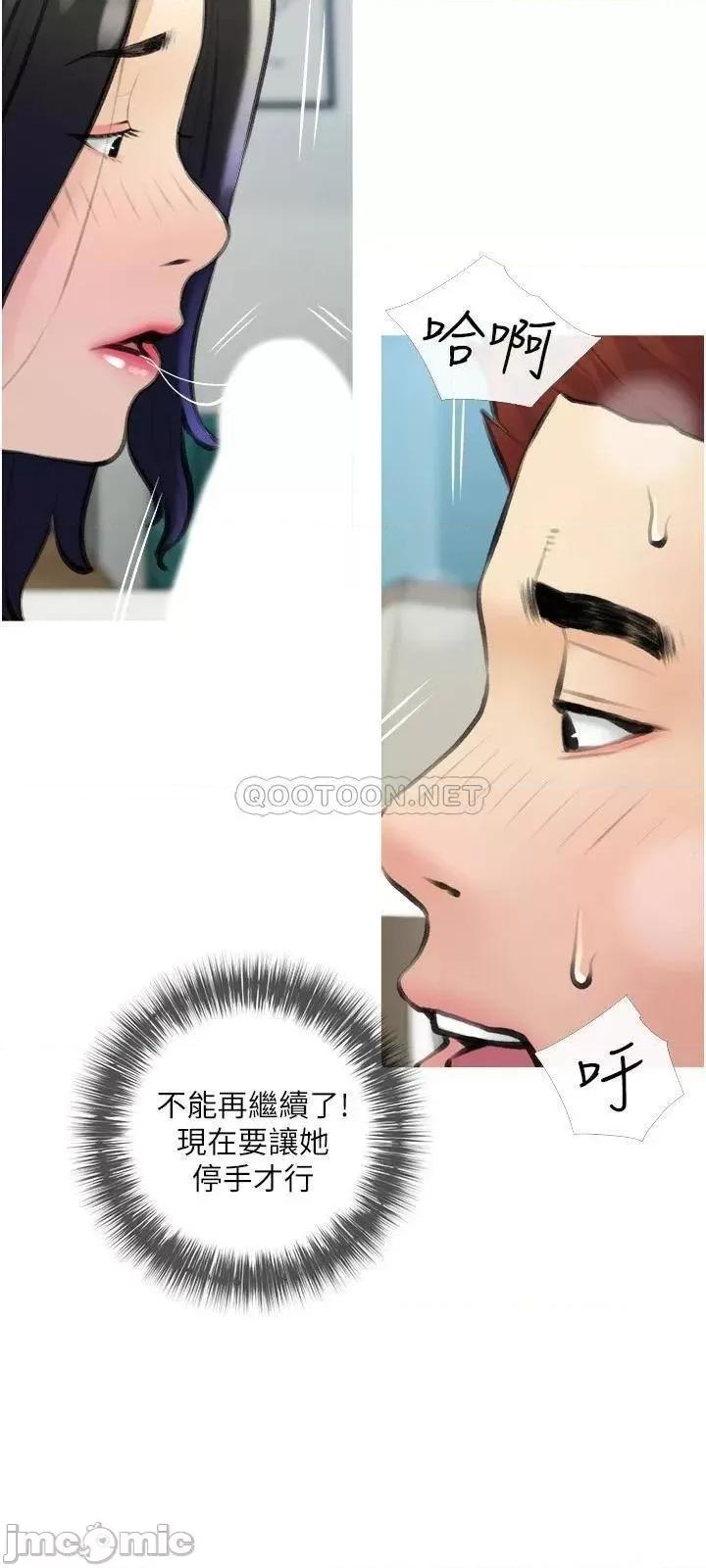 阿姨的家教课 阿姨的家教课_第19话_-_正轩哥，我们来做吧 第21页