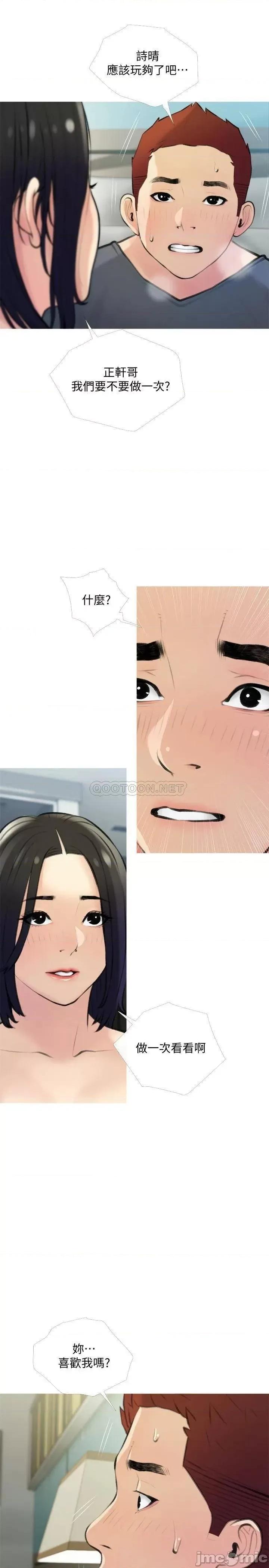 阿姨的家教课 阿姨的家教课_第19话_-_正轩哥，我们来做吧 第22页
