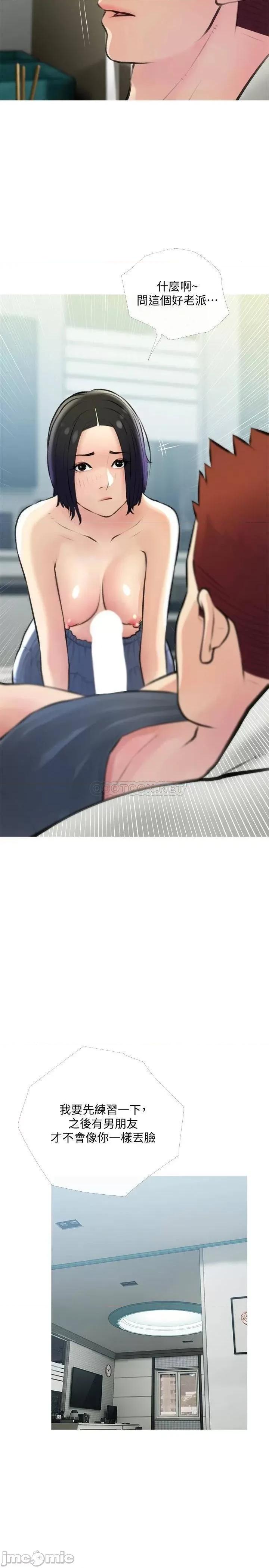 阿姨的家教课 阿姨的家教课_第19话_-_正轩哥，我们来做吧 第23页