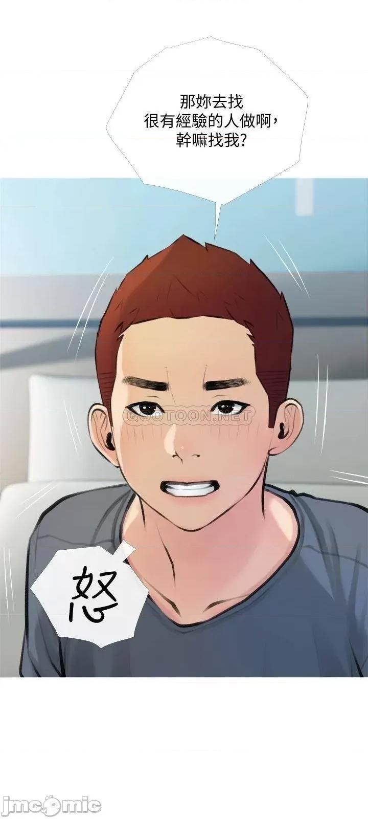 阿姨的家教课 阿姨的家教课_第19话_-_正轩哥，我们来做吧 第24页