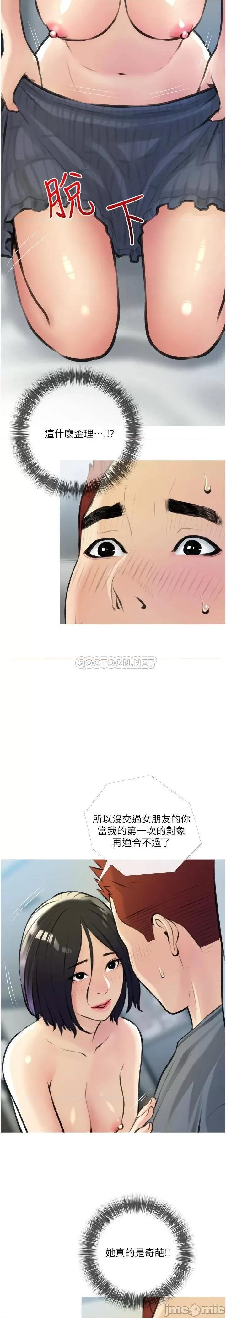 阿姨的家教课 阿姨的家教课_第19话_-_正轩哥，我们来做吧 第26页