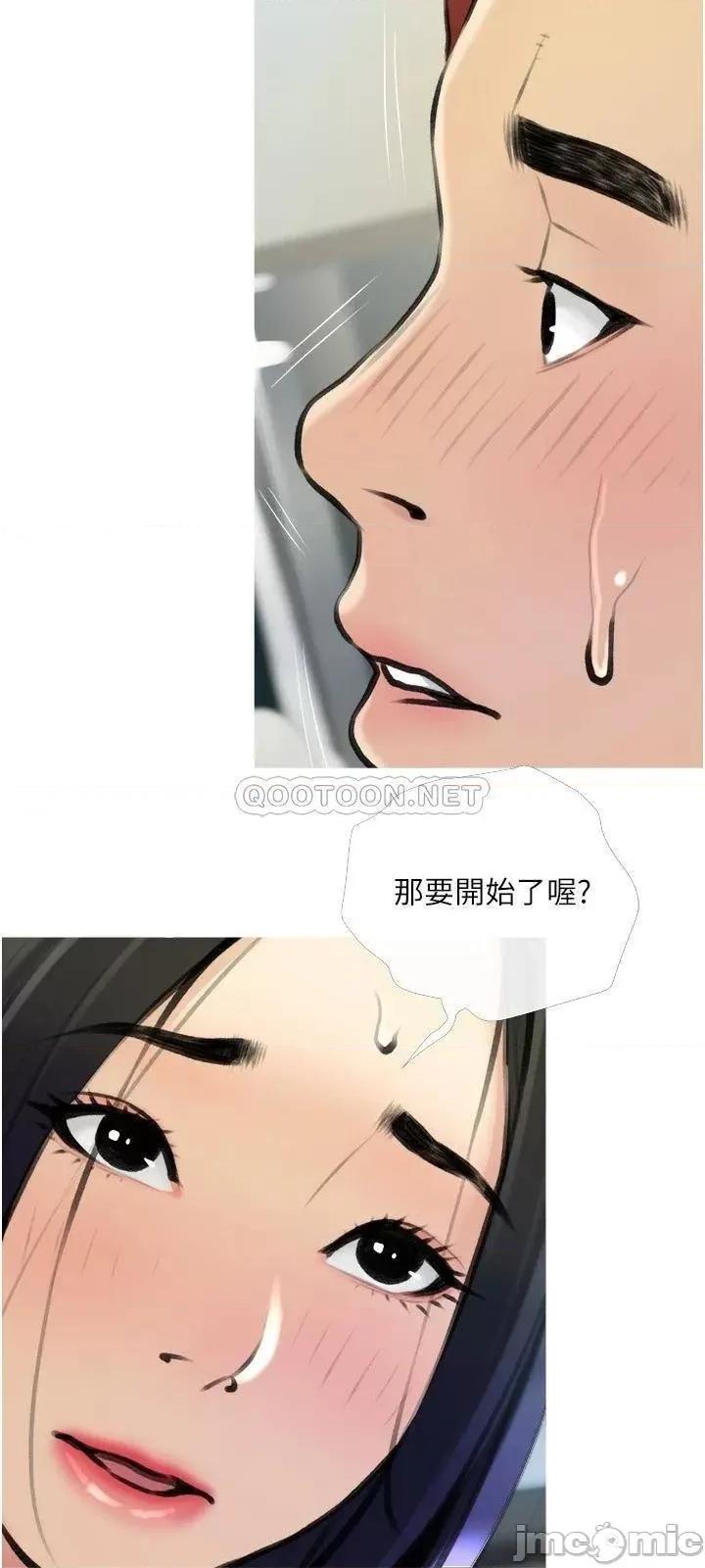 阿姨的家教课 阿姨的家教课_第19话_-_正轩哥，我们来做吧 第27页