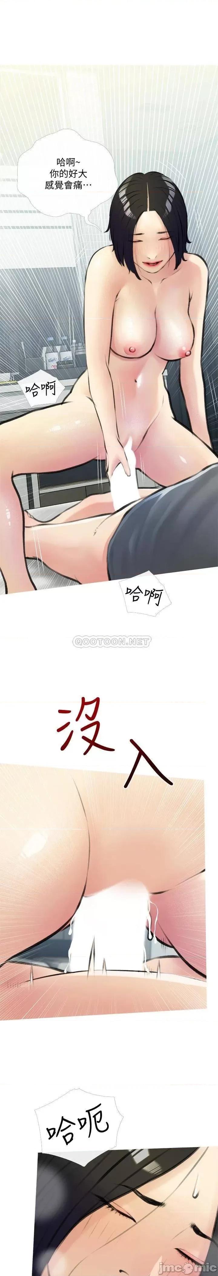 阿姨的家教课 阿姨的家教课_第19话_-_正轩哥，我们来做吧 第28页