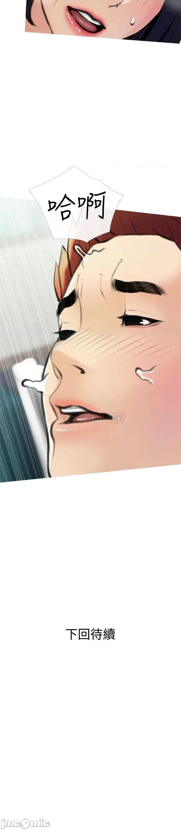 阿姨的家教课 阿姨的家教课_第19话_-_正轩哥，我们来做吧 第29页