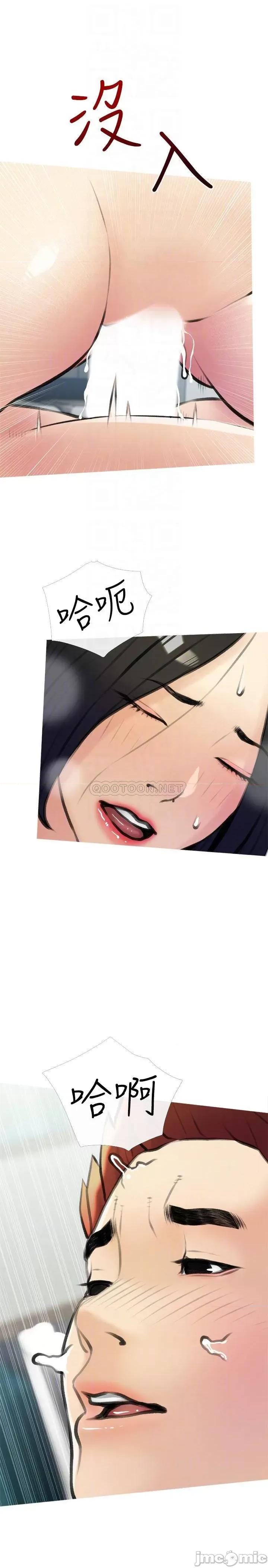 阿姨的家教课 阿姨的家教课_第20话_-_温柔一点放进来… 第4页