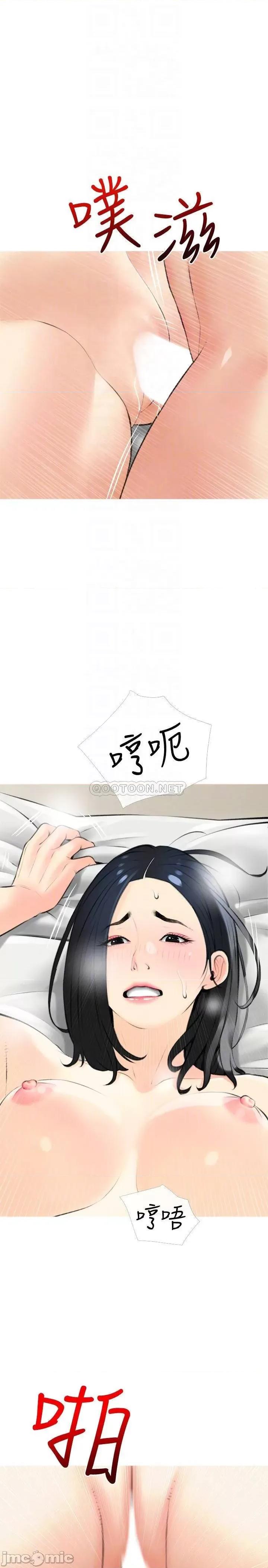 阿姨的家教课 阿姨的家教课_第20话_-_温柔一点放进来… 第10页