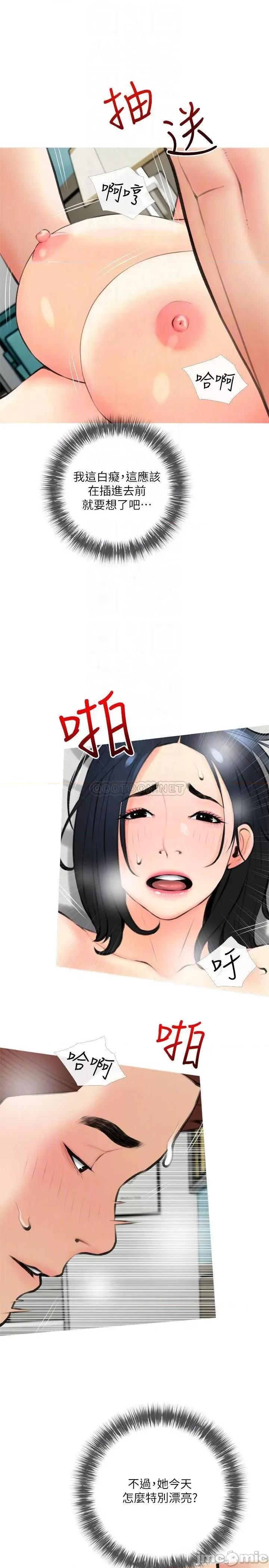 阿姨的家教课 阿姨的家教课_第20话_-_温柔一点放进来… 第14页