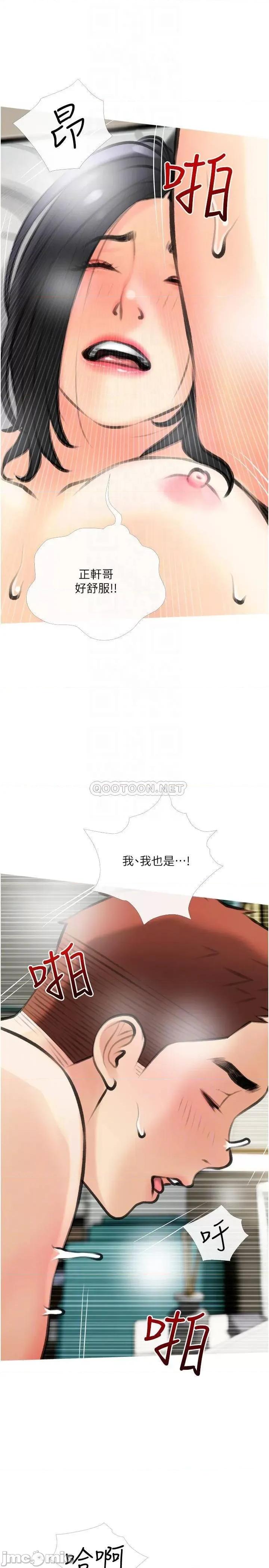 阿姨的家教课 阿姨的家教课_第21话_-_摸一把阿姨的Q弹巨乳 第4页