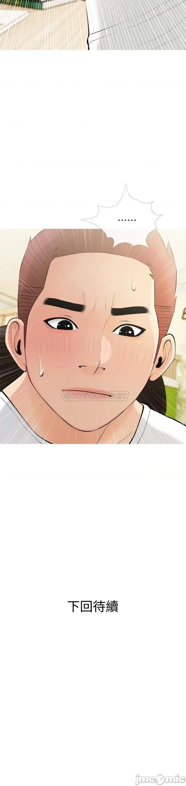 阿姨的家教课 阿姨的家教课_第21话_-_摸一把阿姨的Q弹巨乳 第29页