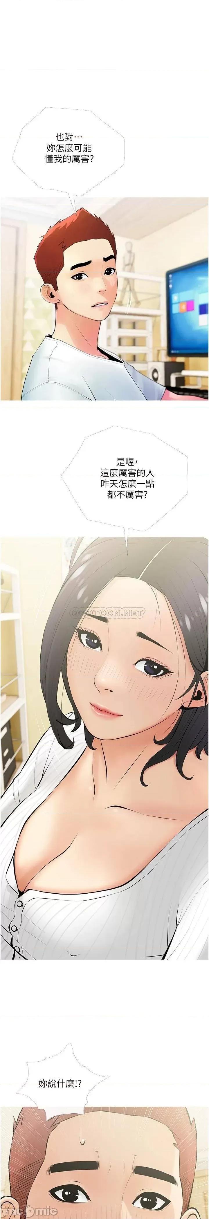 阿姨的家教课 阿姨的家教课_第22话_-_偷偷来的快感 第1页