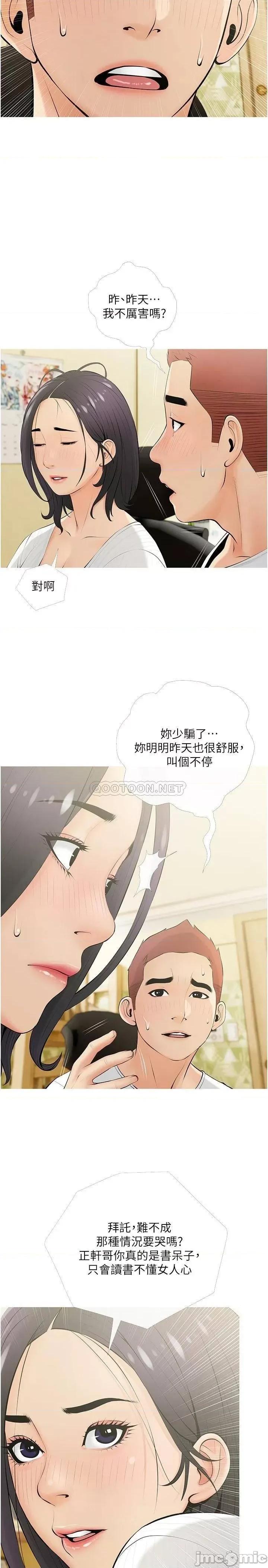 阿姨的家教课 阿姨的家教课_第22话_-_偷偷来的快感 第2页