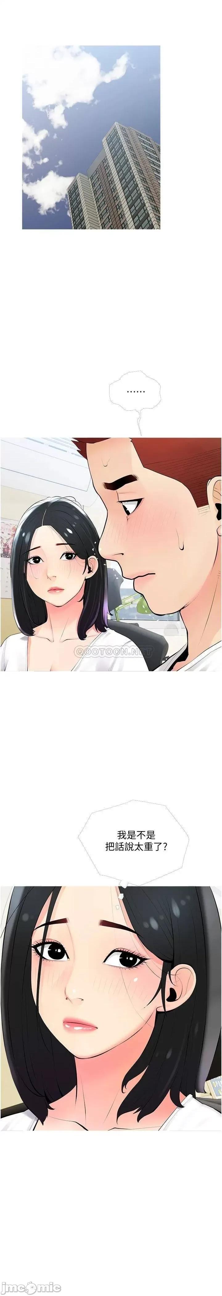 阿姨的家教课 阿姨的家教课_第22话_-_偷偷来的快感 第7页