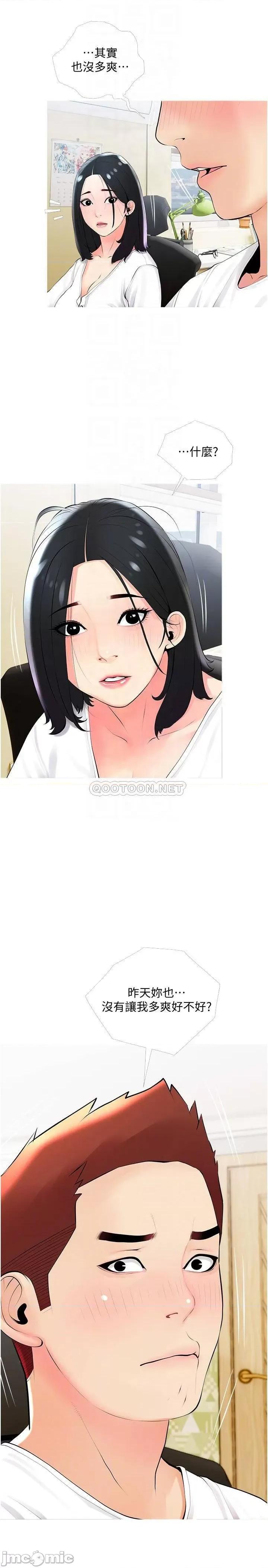 阿姨的家教课 阿姨的家教课_第22话_-_偷偷来的快感 第8页