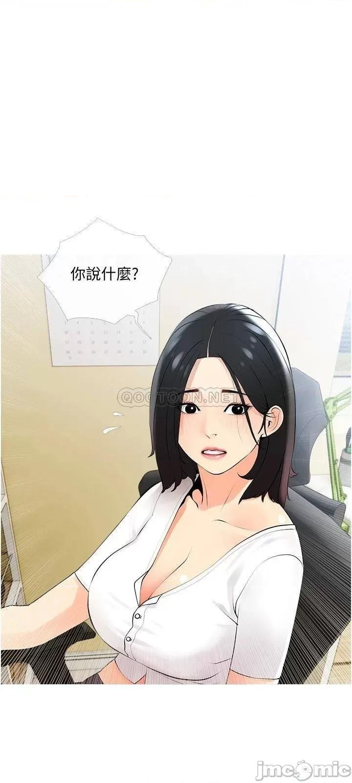 阿姨的家教课 阿姨的家教课_第22话_-_偷偷来的快感 第9页