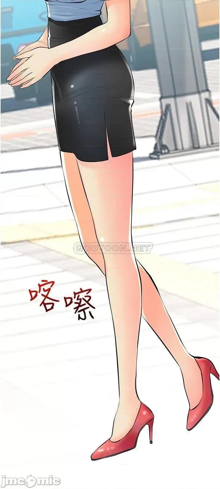 阿姨的家教课 阿姨的家教课_第22话_-_偷偷来的快感 第15页
