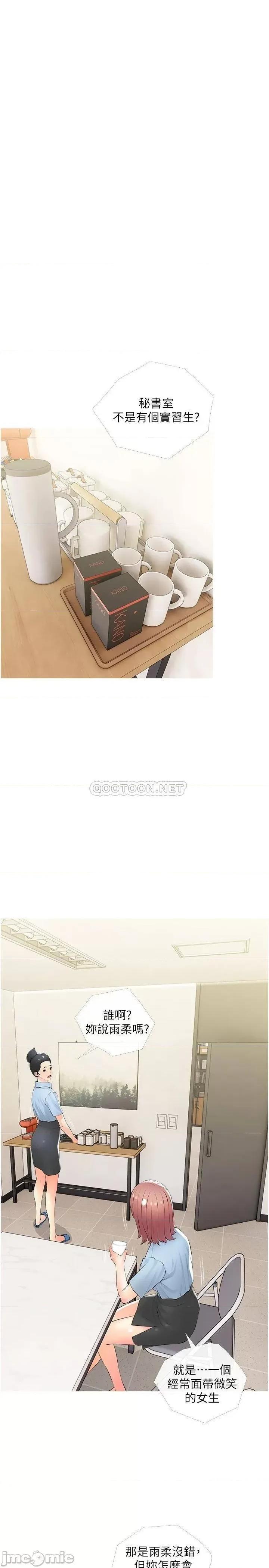 阿姨的家教课 阿姨的家教课_第22话_-_偷偷来的快感 第17页