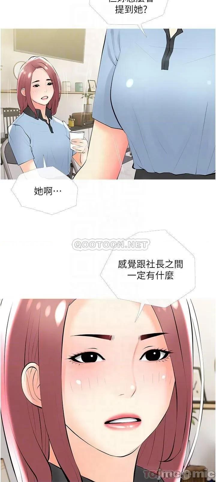 阿姨的家教课 阿姨的家教课_第22话_-_偷偷来的快感 第18页