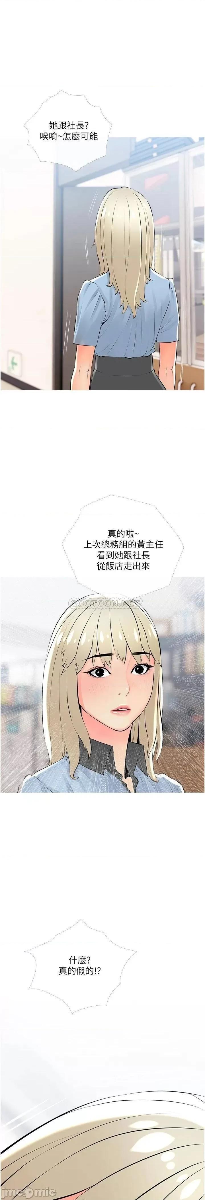 阿姨的家教课 阿姨的家教课_第22话_-_偷偷来的快感 第19页