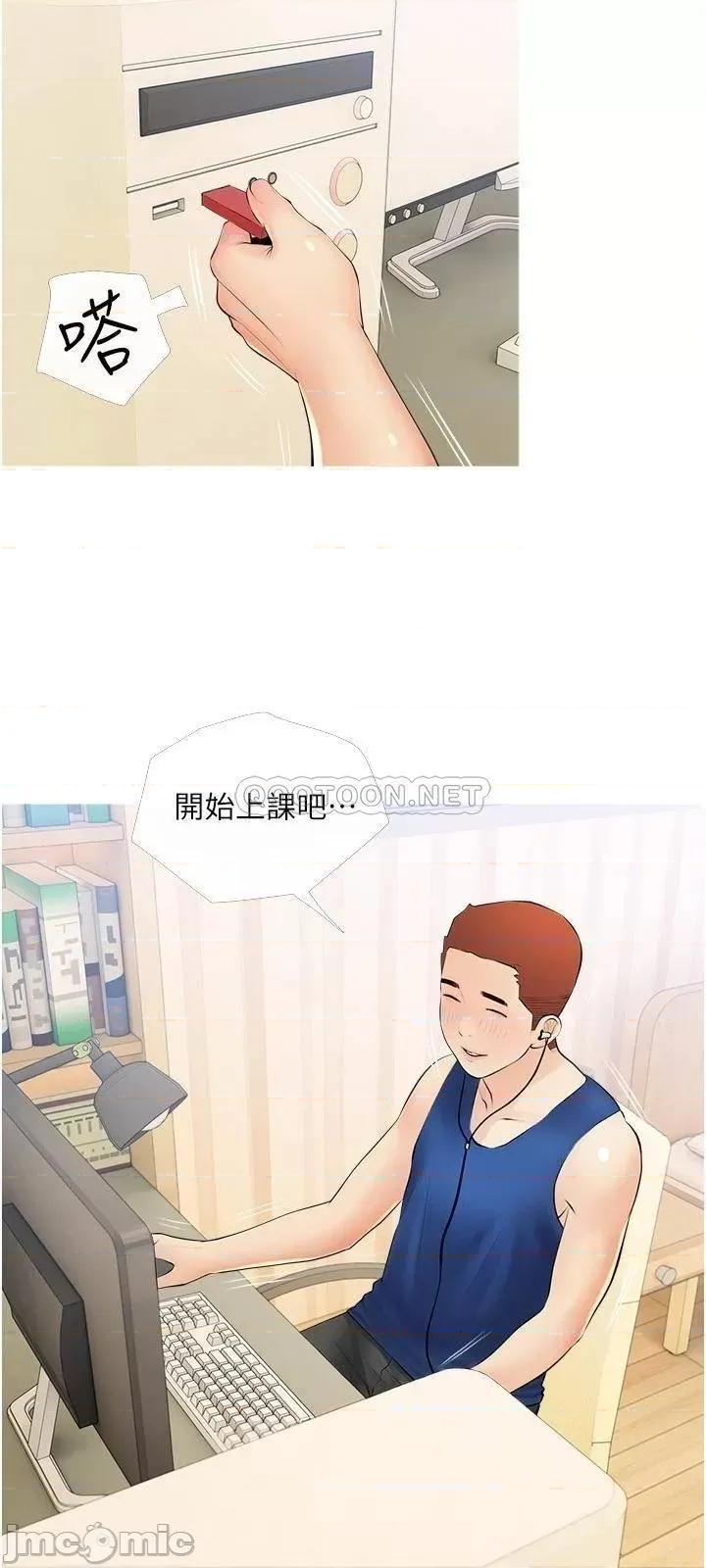阿姨的家教课 阿姨的家教课_第22话_-_偷偷来的快感 第21页