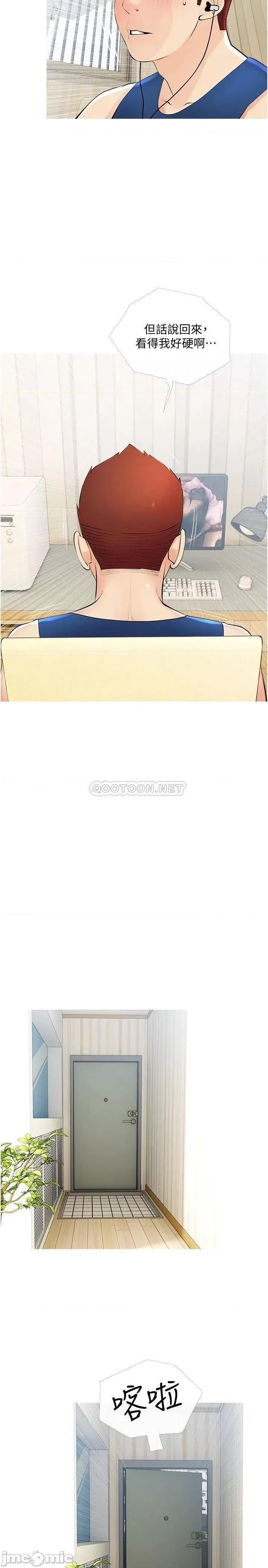 阿姨的家教课 阿姨的家教课_第22话_-_偷偷来的快感 第23页