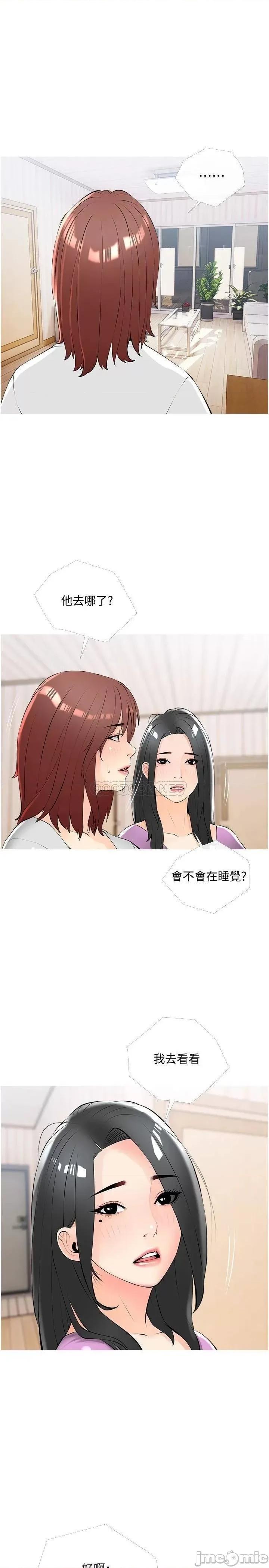 阿姨的家教课 阿姨的家教课_第22话_-_偷偷来的快感 第25页