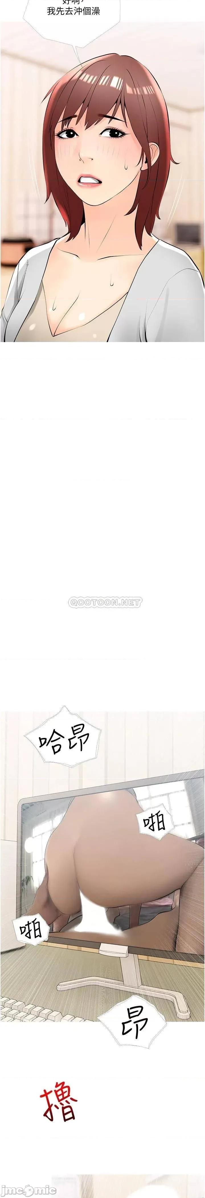 阿姨的家教课 阿姨的家教课_第22话_-_偷偷来的快感 第26页
