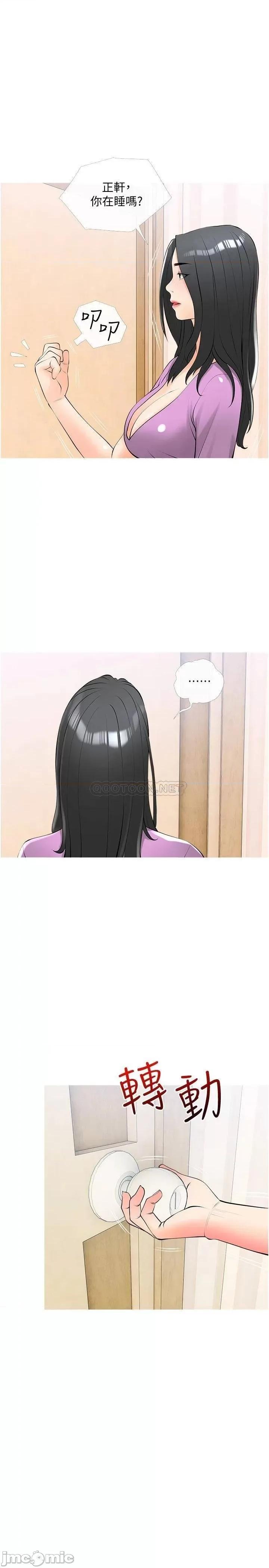 阿姨的家教课 阿姨的家教课_第22话_-_偷偷来的快感 第28页