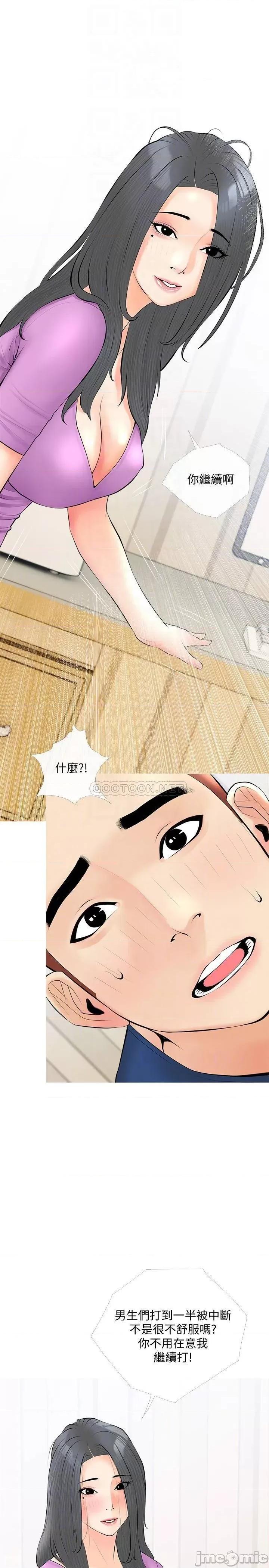 阿姨的家教课 阿姨的家教课_第23话_-_竟然要在她的面前撸枪 第10页