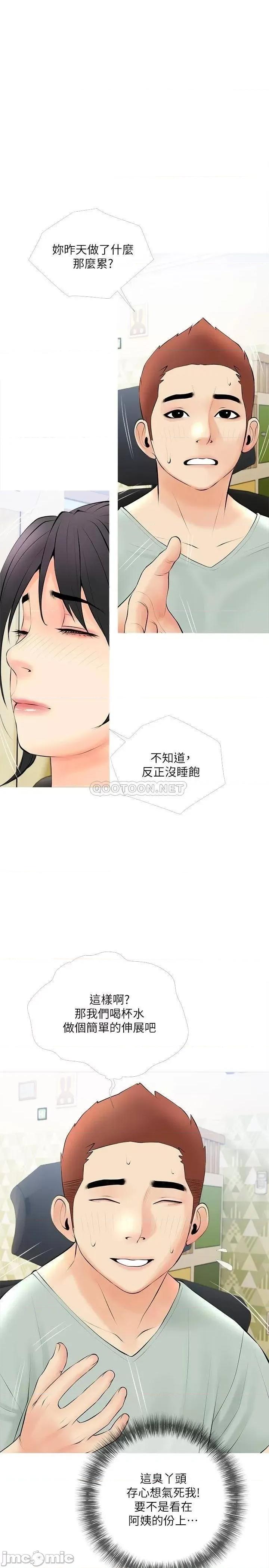 阿姨的家教课 阿姨的家教课_第24话_-_嘘_不能被妈妈听到 第1页