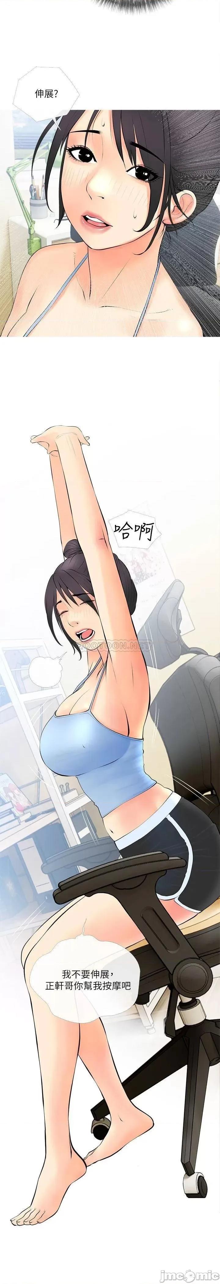 阿姨的家教课 阿姨的家教课_第24话_-_嘘_不能被妈妈听到 第2页