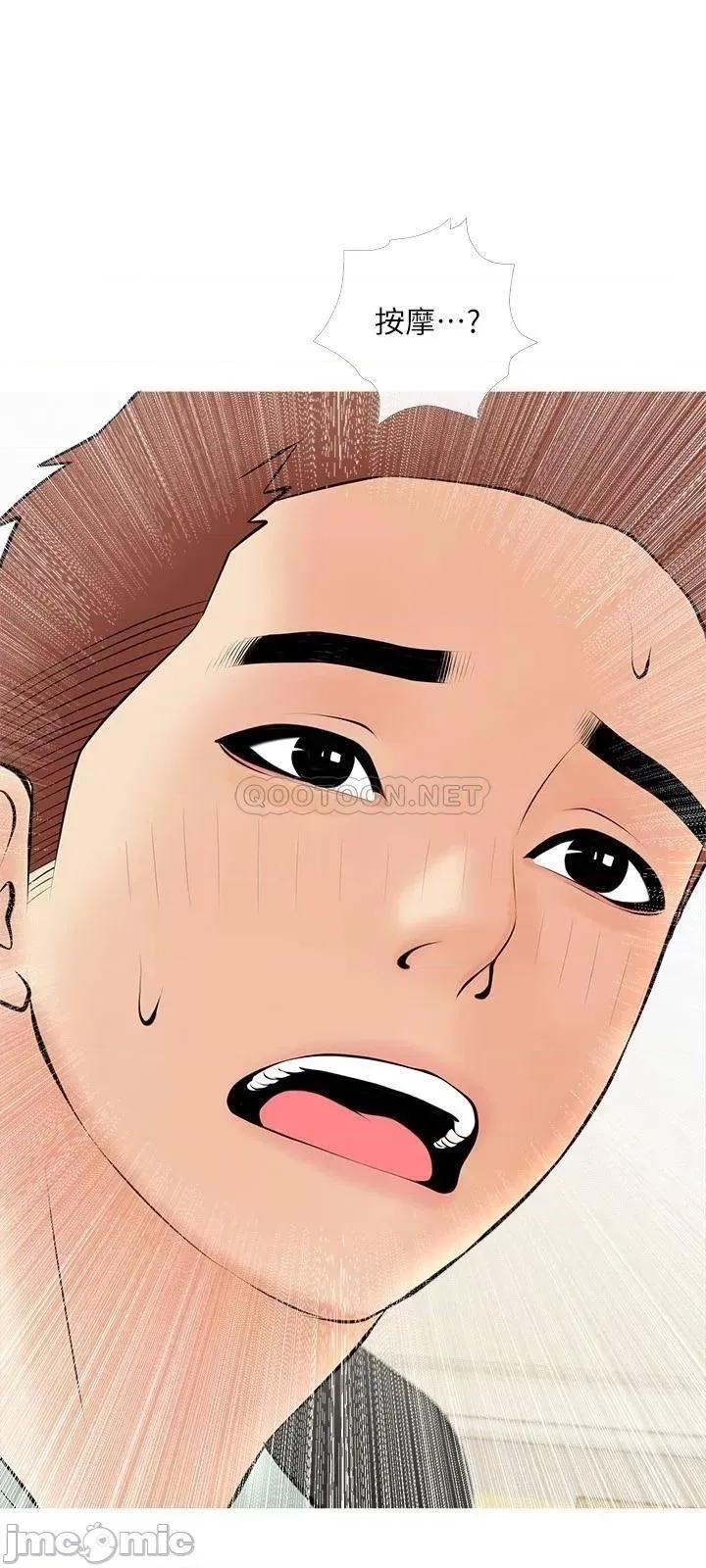阿姨的家教课 阿姨的家教课_第24话_-_嘘_不能被妈妈听到 第3页