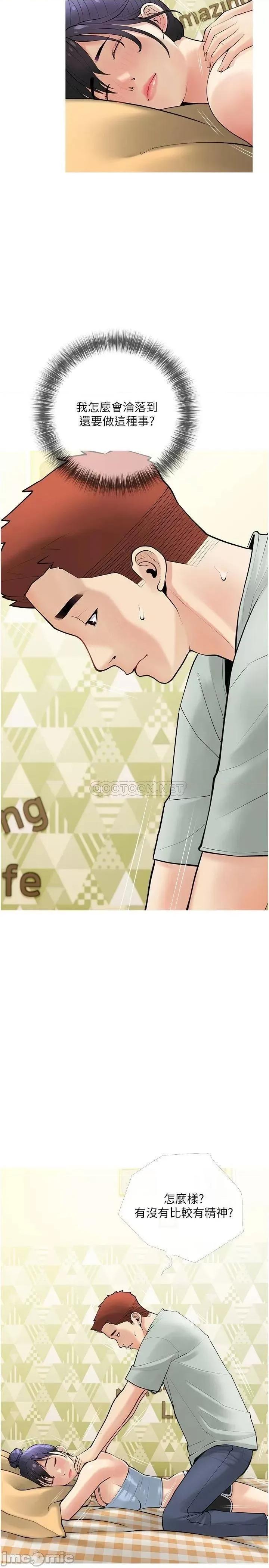 阿姨的家教课 阿姨的家教课_第24话_-_嘘_不能被妈妈听到 第5页