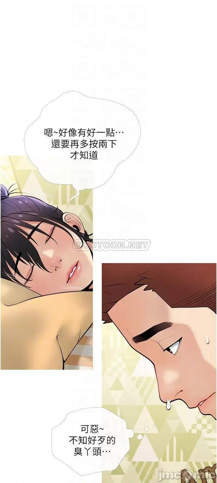 阿姨的家教课 阿姨的家教课_第24话_-_嘘_不能被妈妈听到 第6页