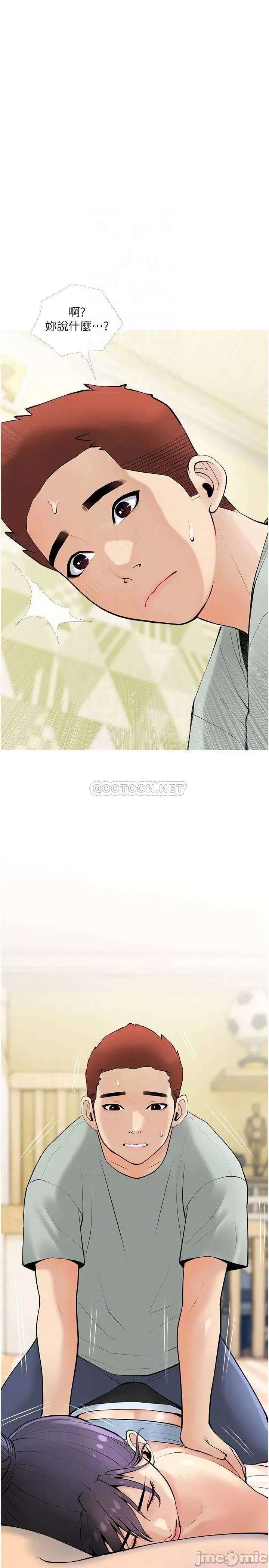 阿姨的家教课 阿姨的家教课_第24话_-_嘘_不能被妈妈听到 第8页