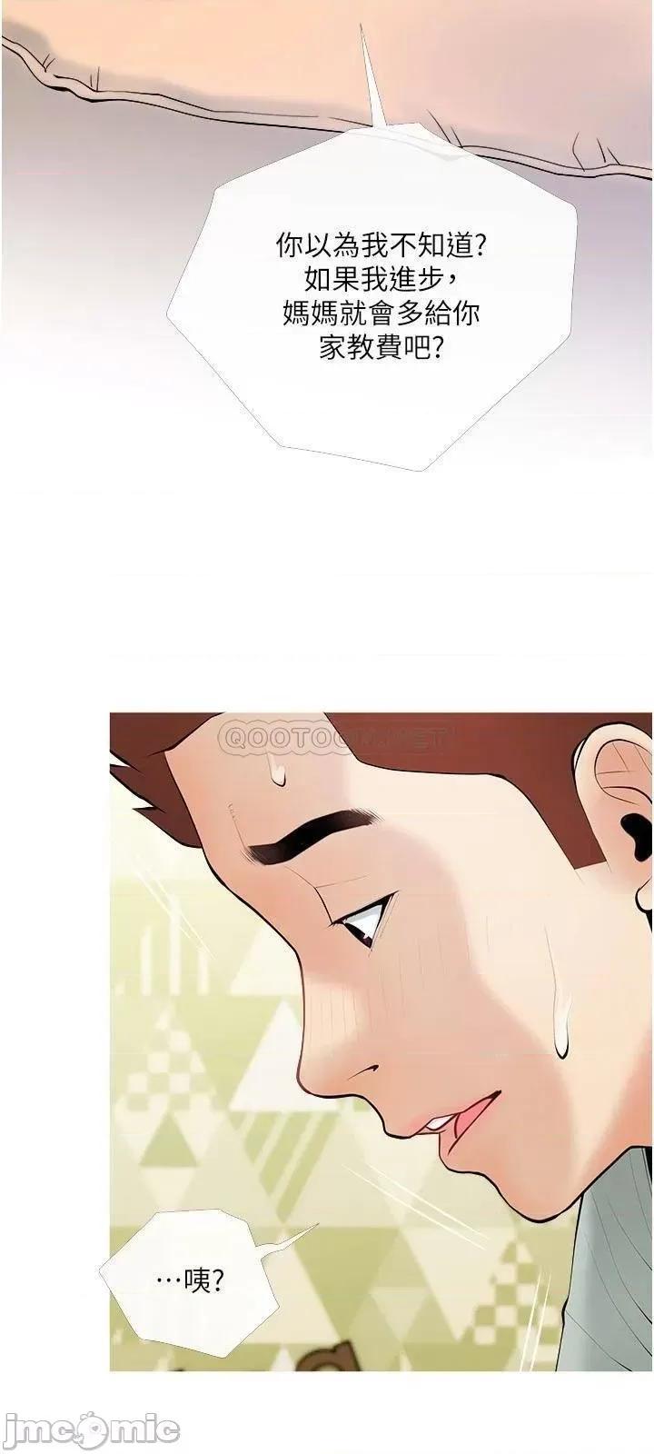 阿姨的家教课 阿姨的家教课_第24话_-_嘘_不能被妈妈听到 第9页