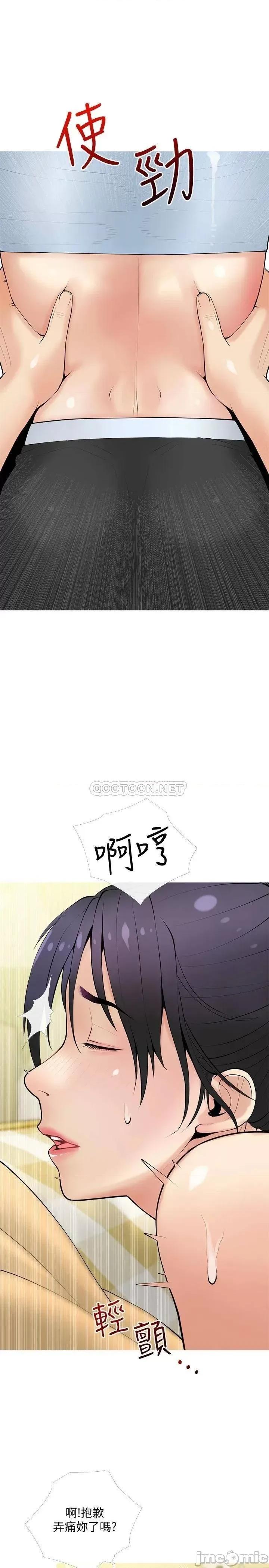 阿姨的家教课 阿姨的家教课_第24话_-_嘘_不能被妈妈听到 第11页