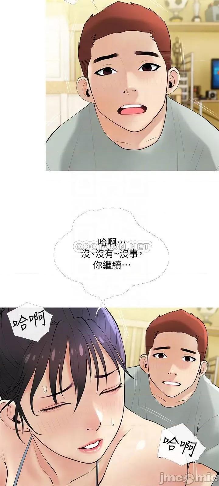 阿姨的家教课 阿姨的家教课_第24话_-_嘘_不能被妈妈听到 第12页