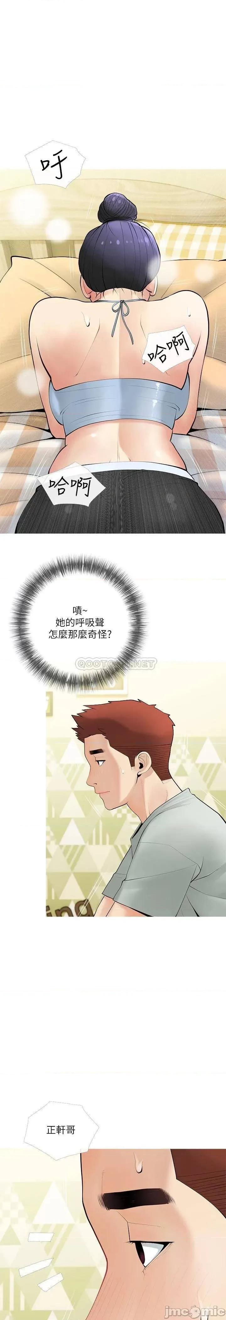 阿姨的家教课 阿姨的家教课_第24话_-_嘘_不能被妈妈听到 第13页
