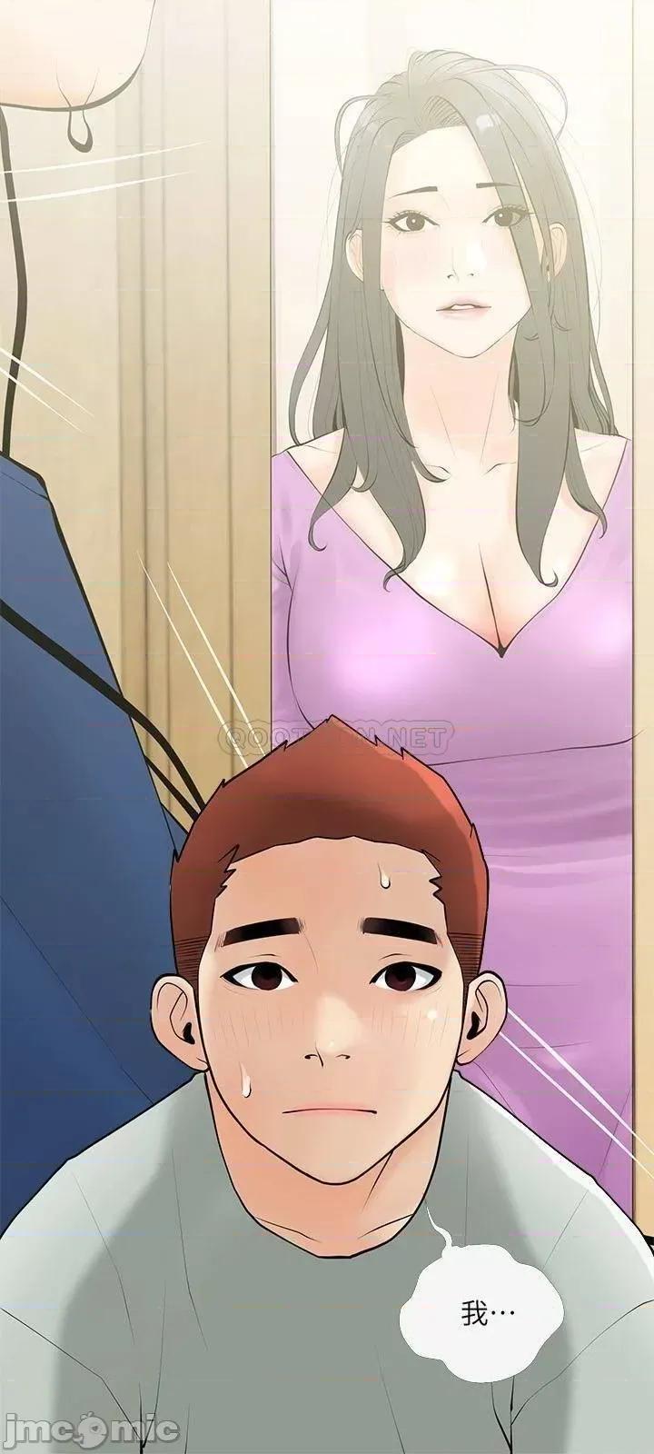 阿姨的家教课 阿姨的家教课_第24话_-_嘘_不能被妈妈听到 第15页