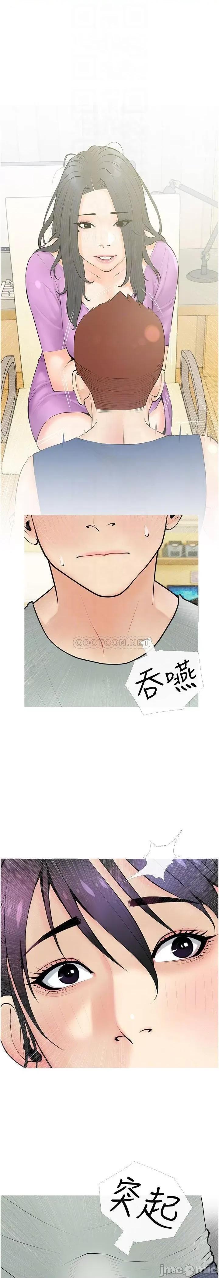 阿姨的家教课 阿姨的家教课_第24话_-_嘘_不能被妈妈听到 第16页