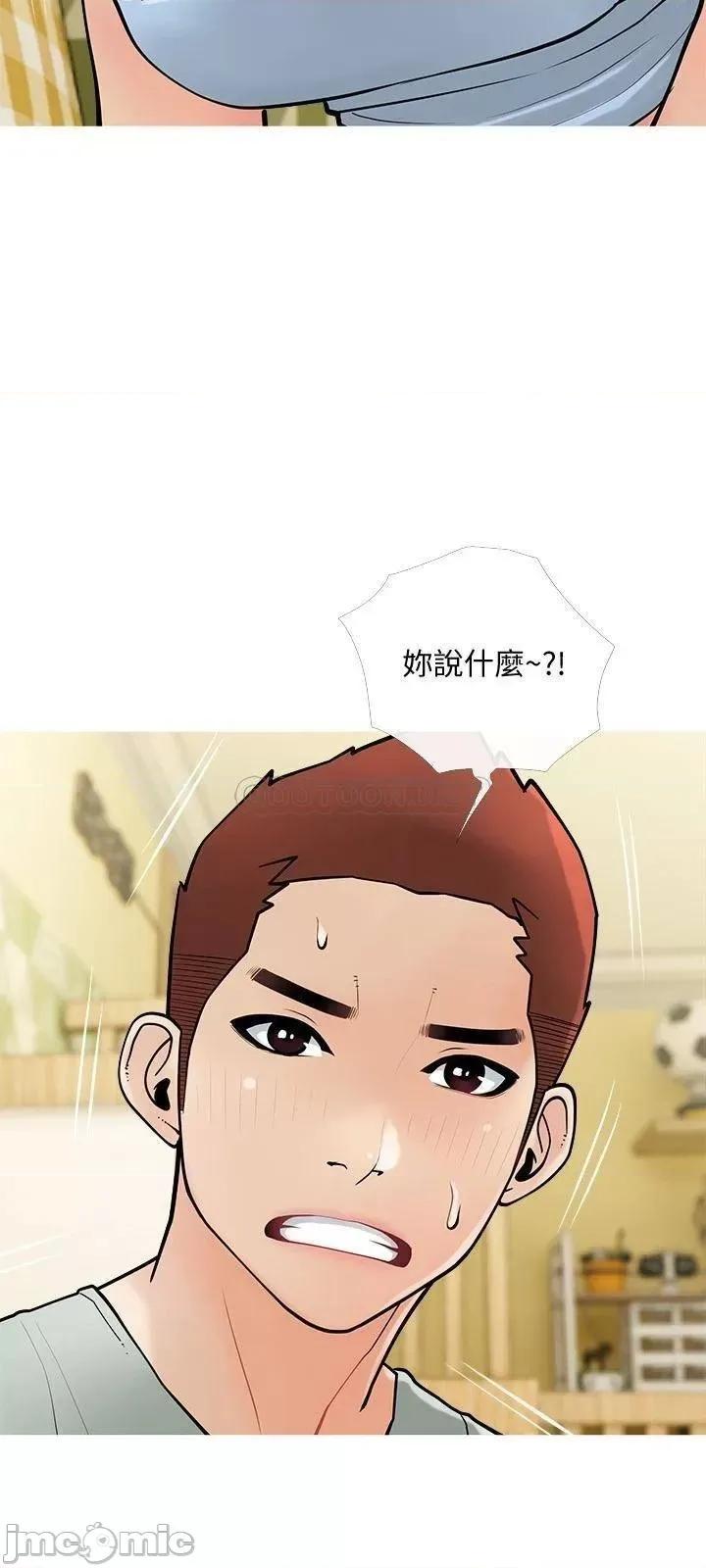 阿姨的家教课 阿姨的家教课_第24话_-_嘘_不能被妈妈听到 第21页