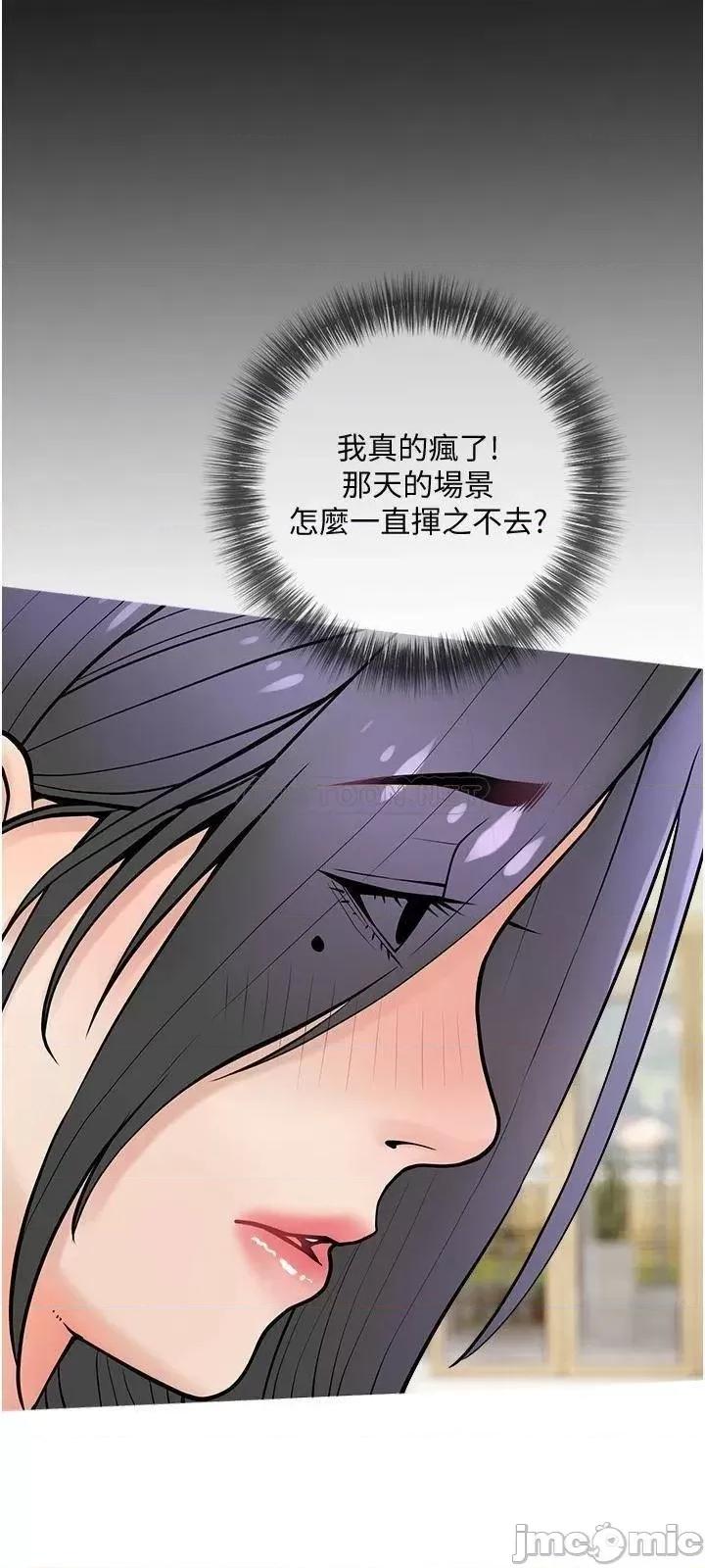 阿姨的家教课 阿姨的家教课_第24话_-_嘘_不能被妈妈听到 第24页