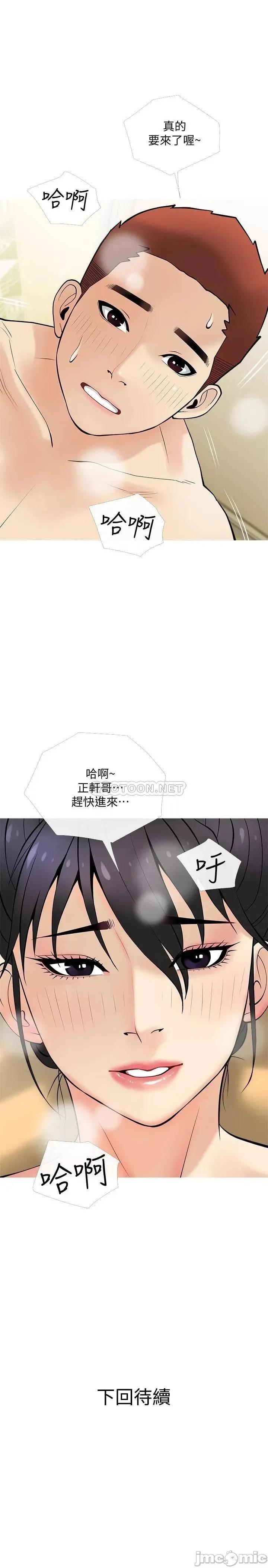 阿姨的家教课 阿姨的家教课_第24话_-_嘘_不能被妈妈听到 第28页