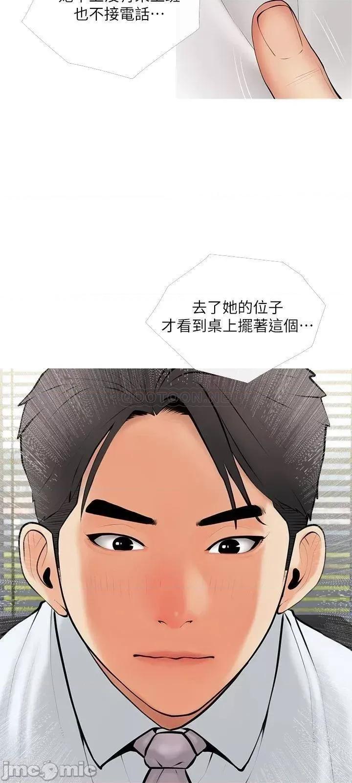 阿姨的家教课 阿姨的家教课_第25话_-_顶到很舒服的地方 第3页