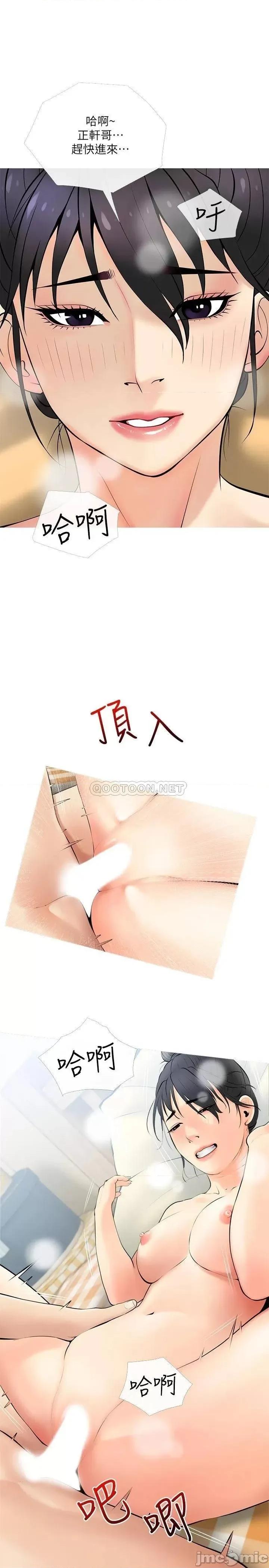 阿姨的家教课 阿姨的家教课_第25话_-_顶到很舒服的地方 第7页